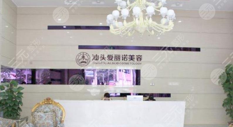 汕頭愛麗諾醫(yī)療