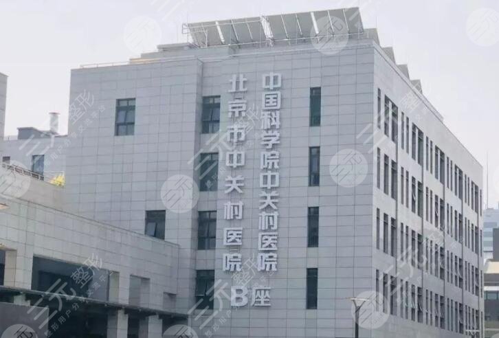 北京中關(guān)村醫(yī)院整形科電話，部分主任醫(yī)生介紹|優(yōu)勢熱門項目