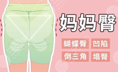 媽媽臀吸脂多久可以恢復？