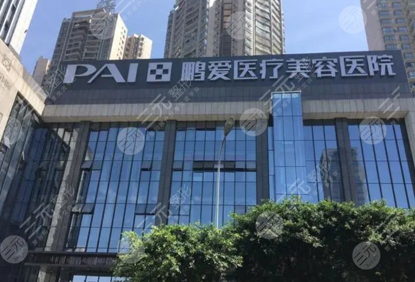 鵬愛(ài)醫(yī)院