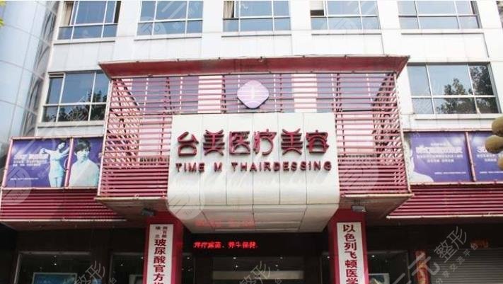 九江臺美醫(yī)療