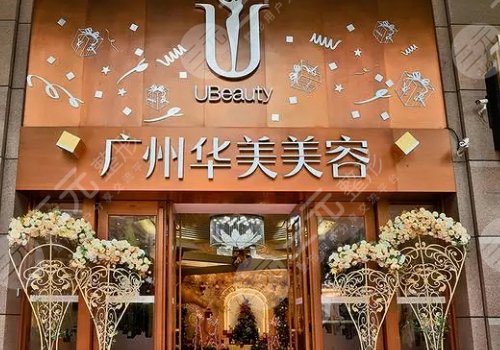 廣州排名前十的大型整形醫(yī)院