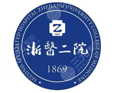 浙江大學醫(yī)學院附屬第二醫(yī)院整形科醫(yī)生信息介紹