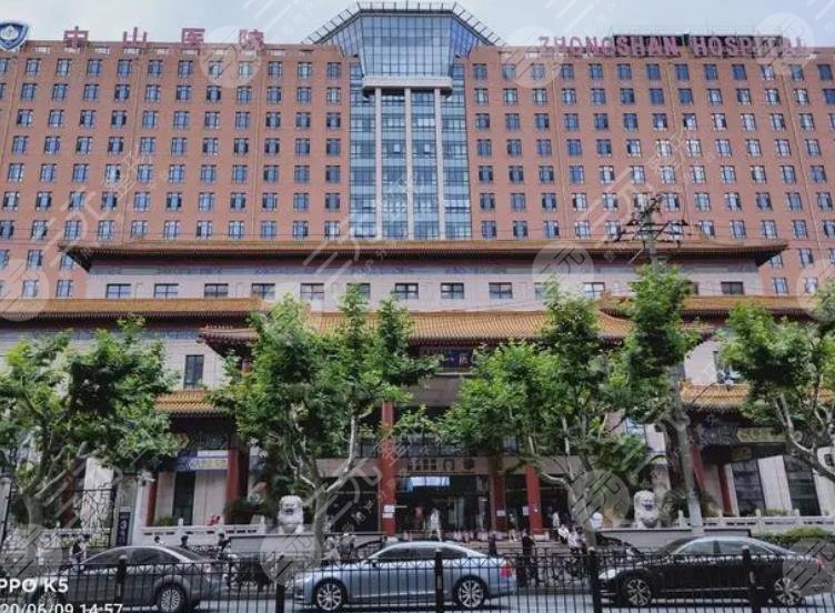 復(fù)旦大學(xué)附屬中山醫(yī)院