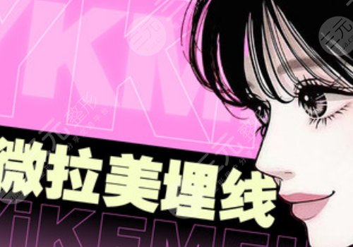 微拉美提升能保持幾年