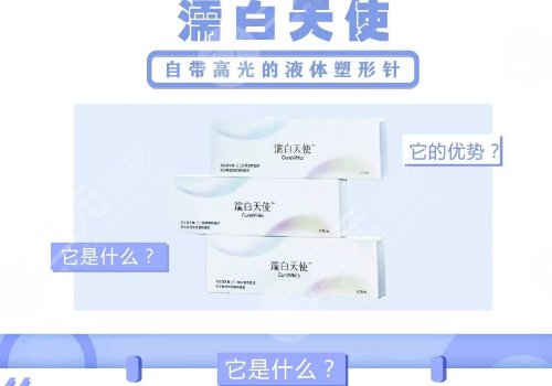 濡白天使注射隆鼻可持續(xù)多久