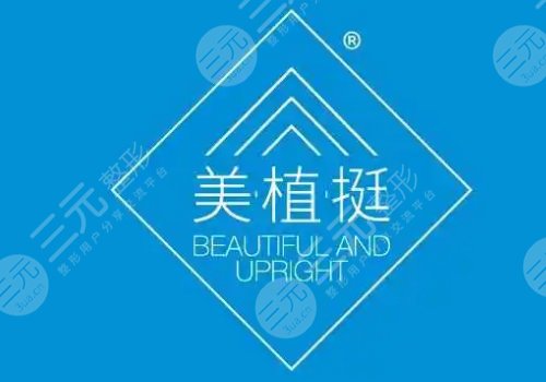 美植挺膨體和立秀膨體哪個好些？