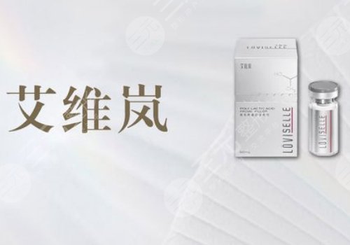 注射圣博瑪艾維嵐多少錢