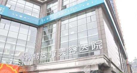 長(zhǎng)沙愛(ài)**