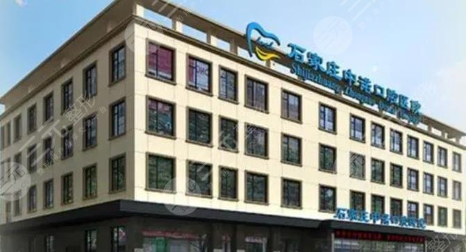 石家莊中諾口腔醫(yī)