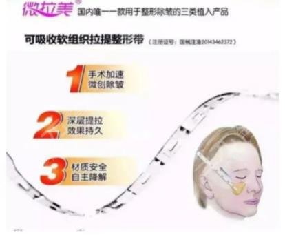 微拉美是什么整容項目