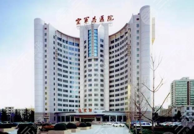 北京空軍總醫(yī)院