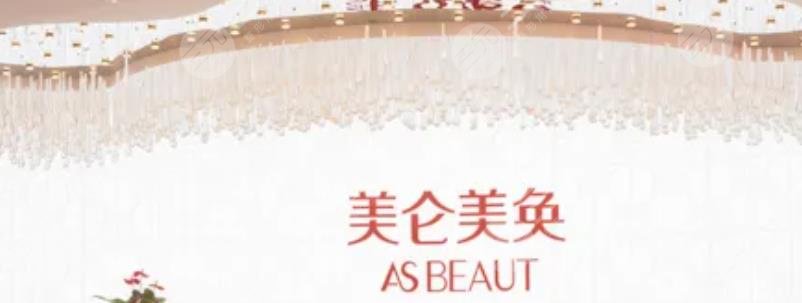 重慶美侖美奐整形美容醫(yī)院