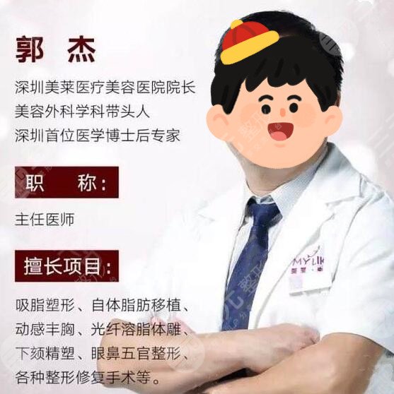 深圳美萊郭杰做脂肪填充案例，胸部脂肪填充案例透露醫(yī)生實(shí)力