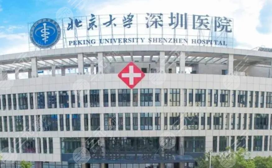 北京大學(xué)深圳醫(yī)院整形外科介紹