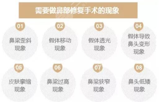 隆鼻修復(fù)