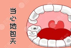地包天牙齒矯正的適宜年齡和價(jià)格科普！反頜正畸小課堂~