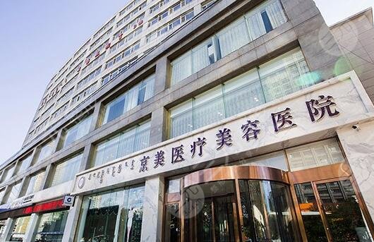 呼市京美醫(yī)療熱瑪吉怎么樣？