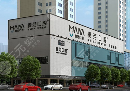 深圳補(bǔ)牙哪個(gè)醫(yī)院好？