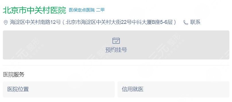 北京中關(guān)村醫(yī)院雙眼皮怎么樣？2023手術(shù)費(fèi)用表、案例詳細(xì)介紹