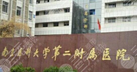 南醫(yī)大二附院隆鼻取出多少錢？