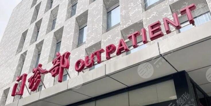 上海第十人民醫(yī)院激光緩解近視怎么樣?