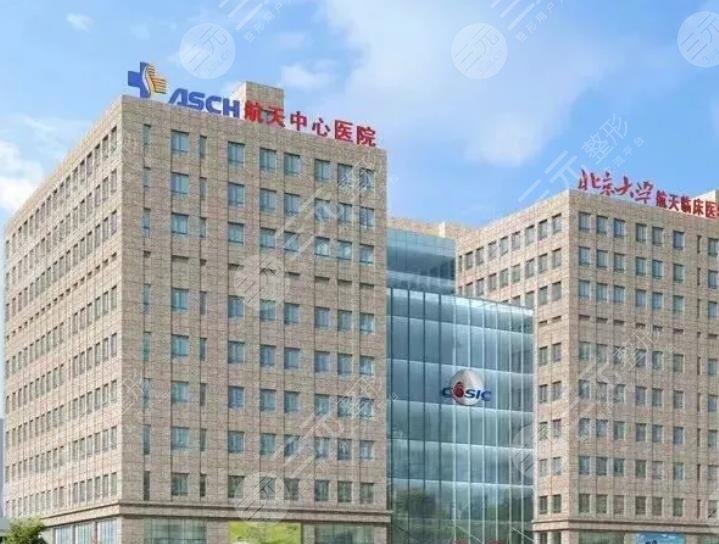北京航天總醫(yī)院