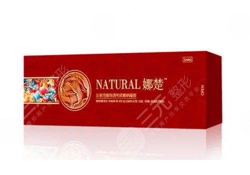 娜楚玻尿酸能維持多久？