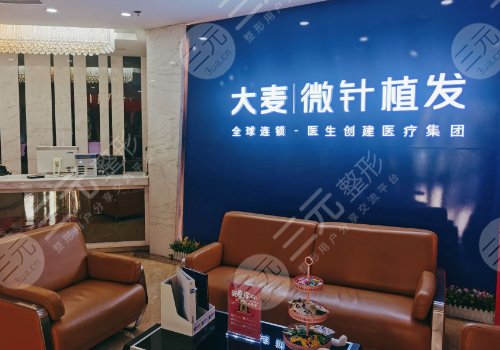 沈陽大麥微針植發(fā)怎么樣？