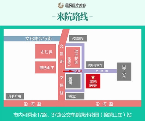 萍鄉(xiāng)星悅