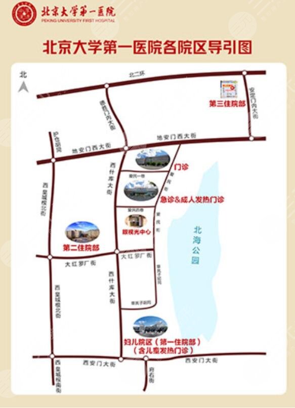 北大醫(yī)院祛斑醫(yī)生介紹