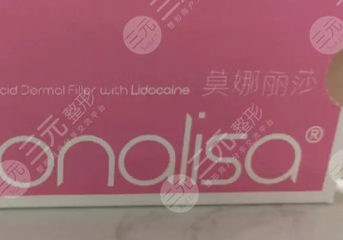 莫納麗莎玻尿酸能維持多久？