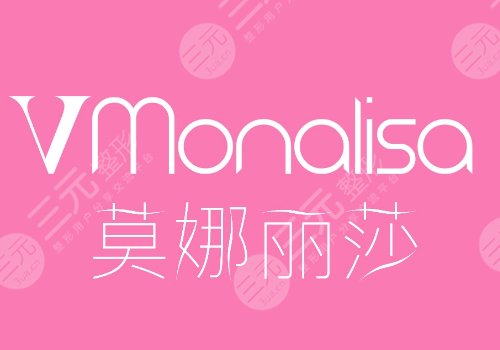 莫納麗莎玻尿酸能維持多久