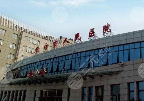 廊坊牙科醫(yī)院哪家好？