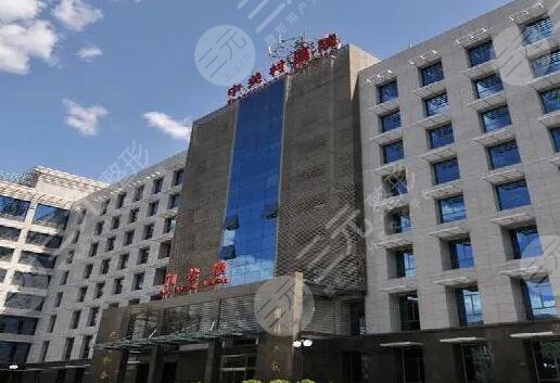 北京中關(guān)村醫(yī)院牙科好嗎?簡介