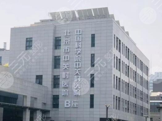 北京中關(guān)村醫(yī)院牙科好嗎?簡介