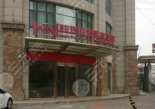廊坊雙眼皮哪家醫(yī)院好