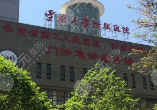 昆明市種植牙排名醫(yī)院