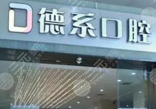 昆明市種植牙排名醫(yī)院