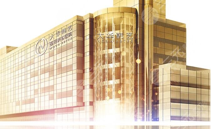 成都大華韓藝整形美容醫(yī)院