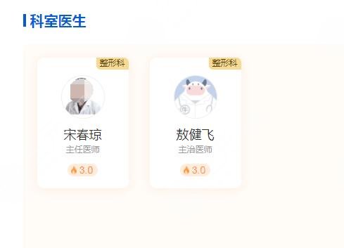 北京中關(guān)村醫(yī)院美容整形科醫(yī)生名單介紹