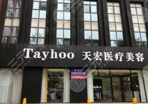 濰坊坤娜好還是天宏好