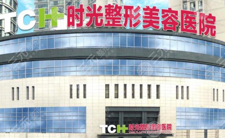 重慶時光整形美容醫(yī)院