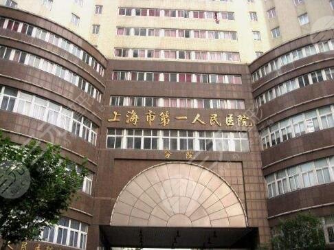 上海第一人民醫(yī)院祛斑案例分享