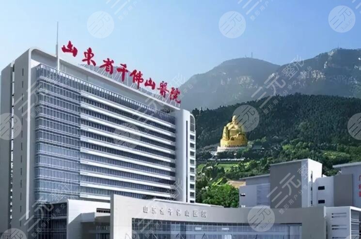 山東省千佛山醫(yī)院