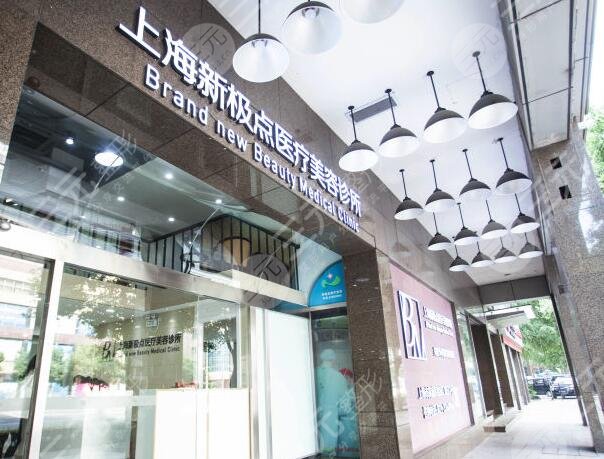 上海新極點(diǎn)