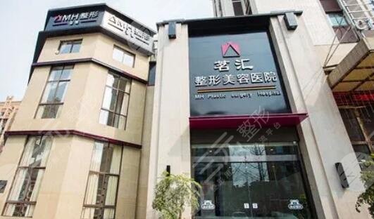 江油茗匯整形醫(yī)院