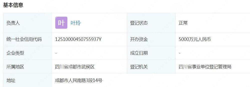 華西口腔醫(yī)院基本信息
