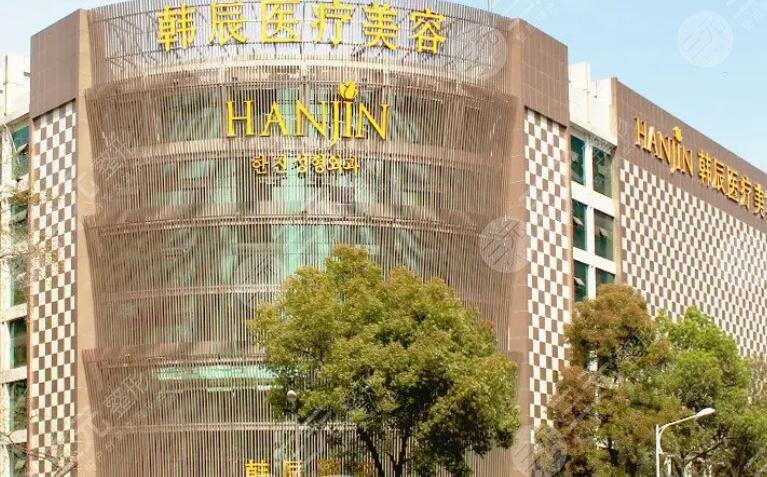 南京韓辰整形醫(yī)院