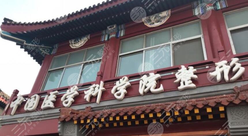 北京八大處做皮秒的價(jià)位貴不貴？點(diǎn)擊解鎖價(jià)目表|操作嫻熟醫(yī)生名單